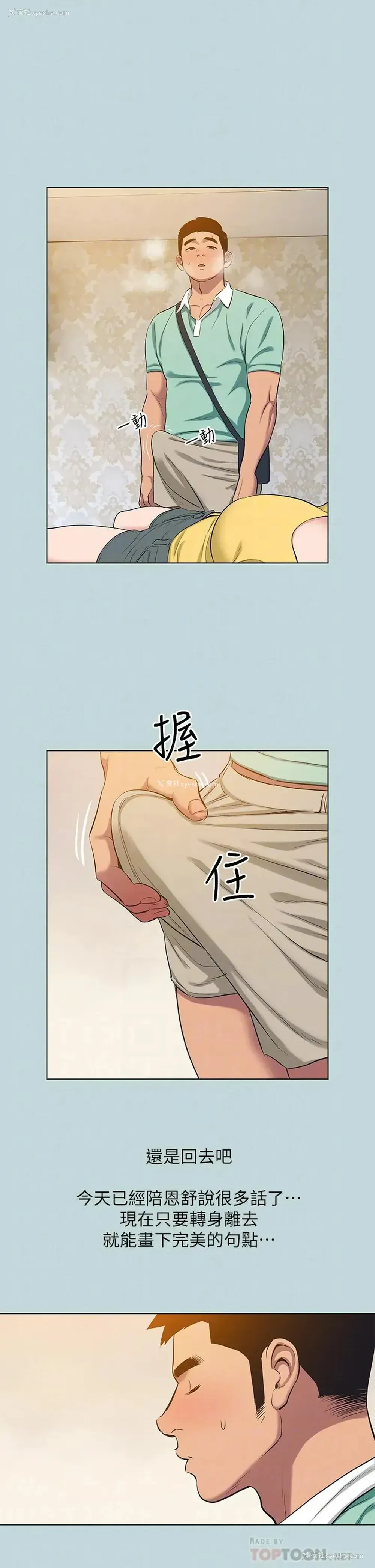 14P - 纵夏夜之梦