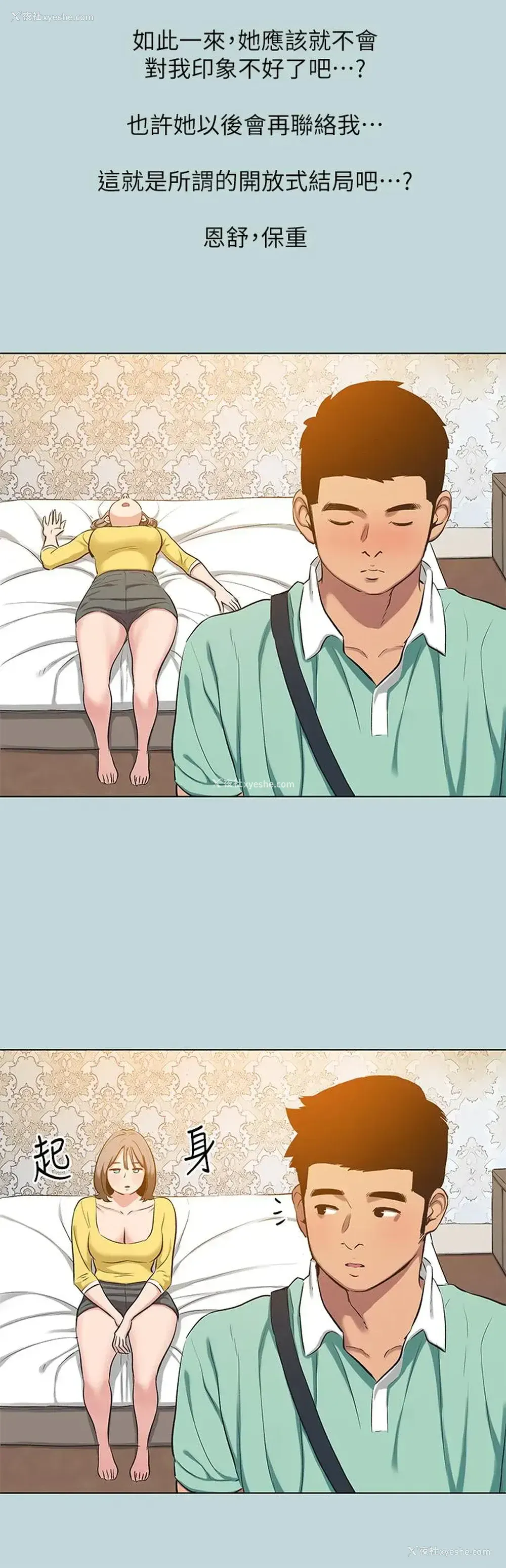 15P - 纵夏夜之梦