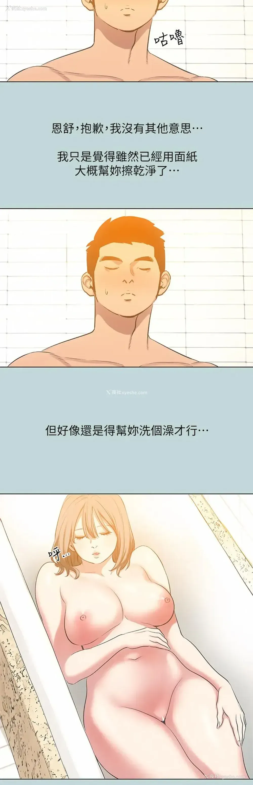 17P - 纵夏夜之梦