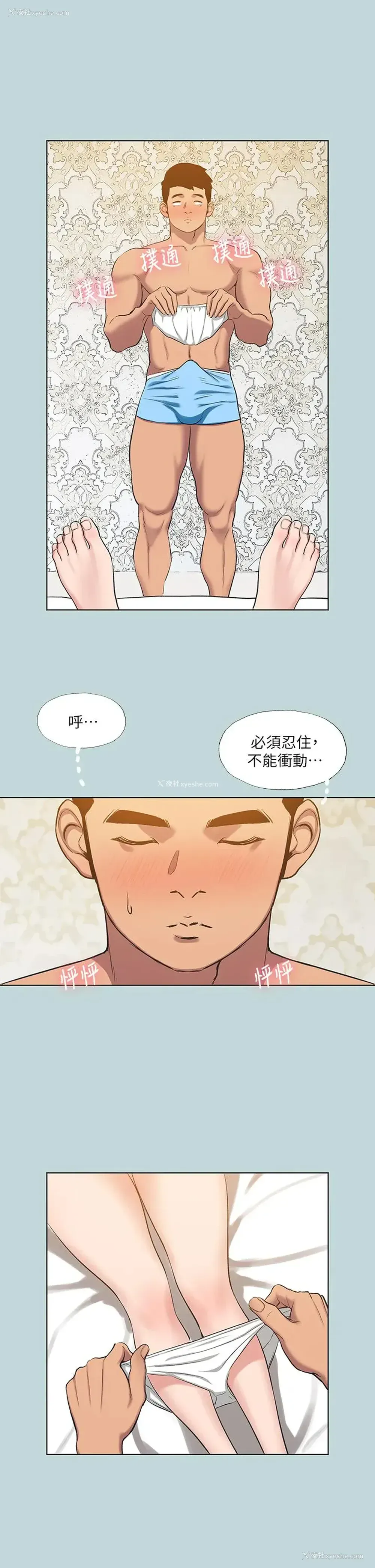 22P - 纵夏夜之梦