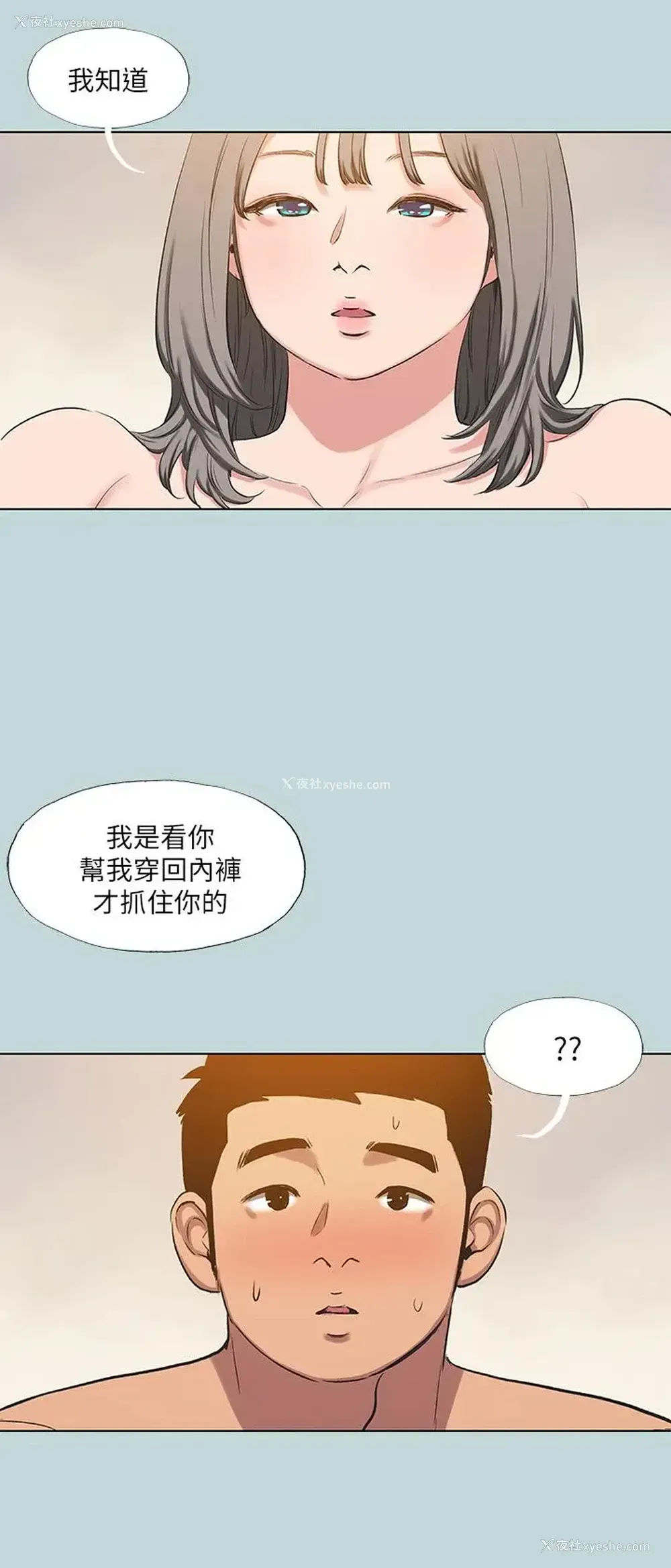25P - 纵夏夜之梦