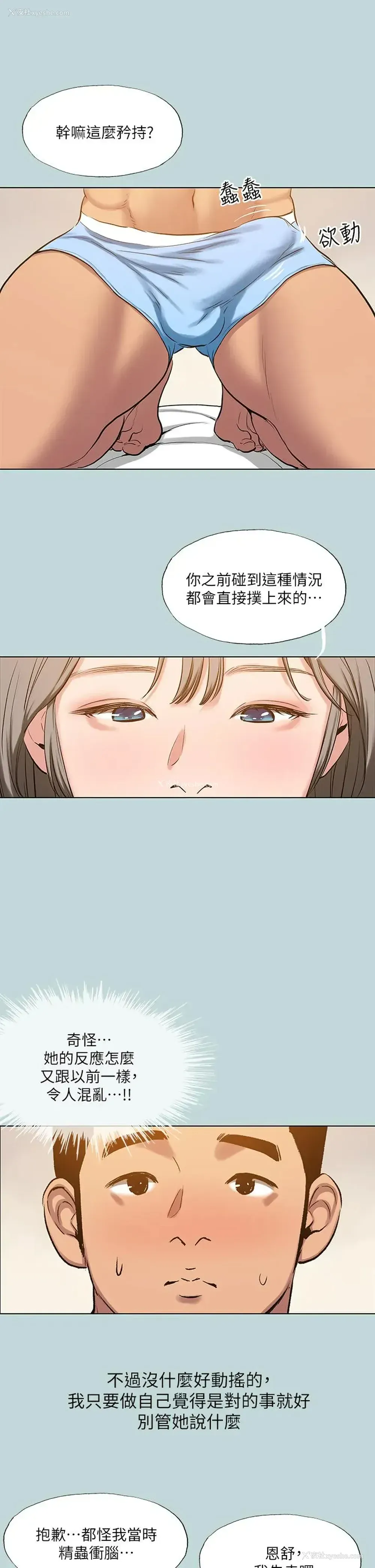 26P - 纵夏夜之梦