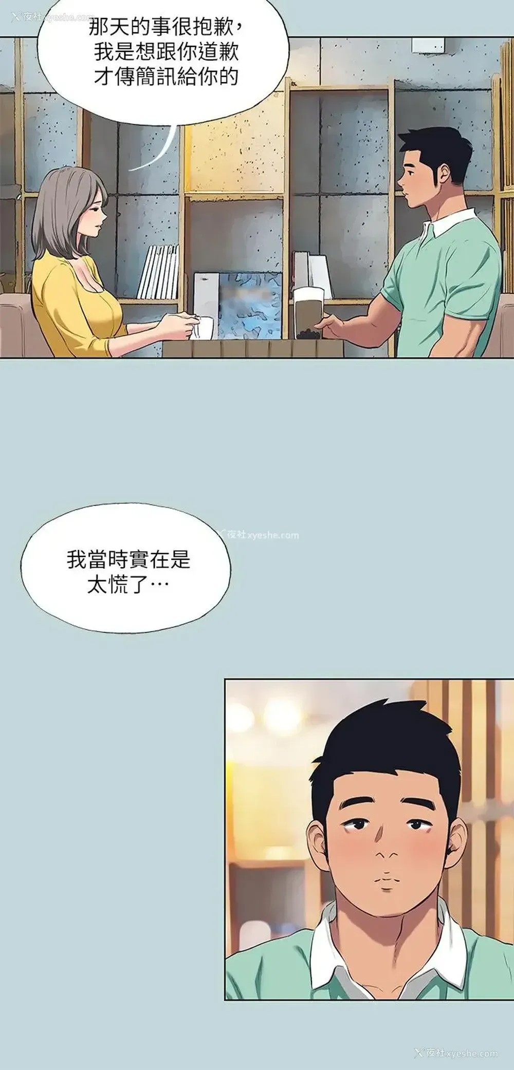 3P - 纵夏夜之梦
