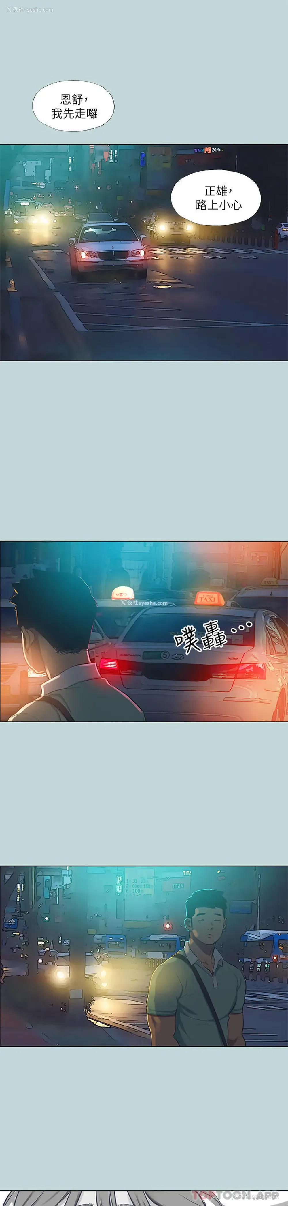 23P - 纵夏夜之梦