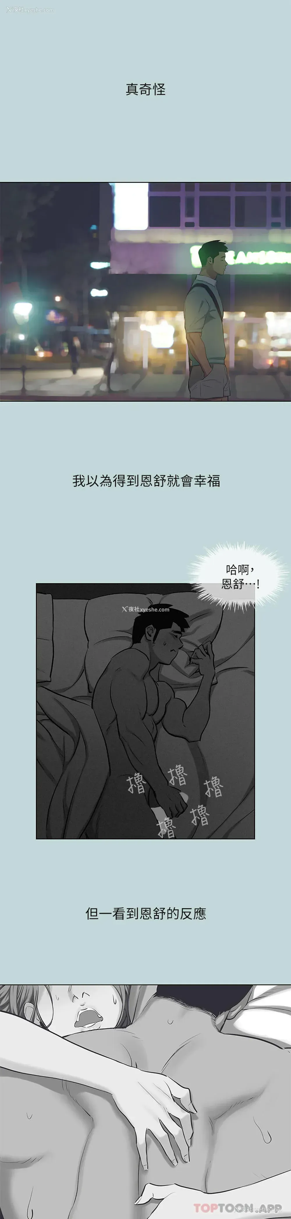 25P - 纵夏夜之梦