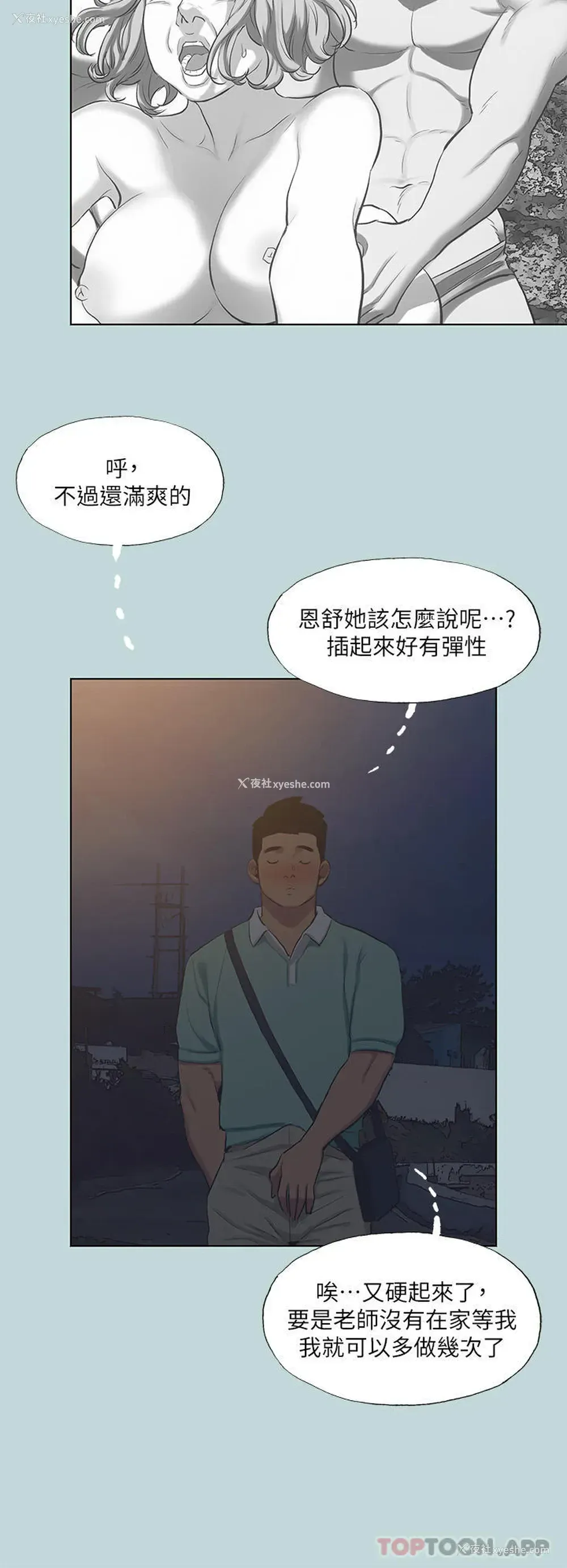 28P - 纵夏夜之梦