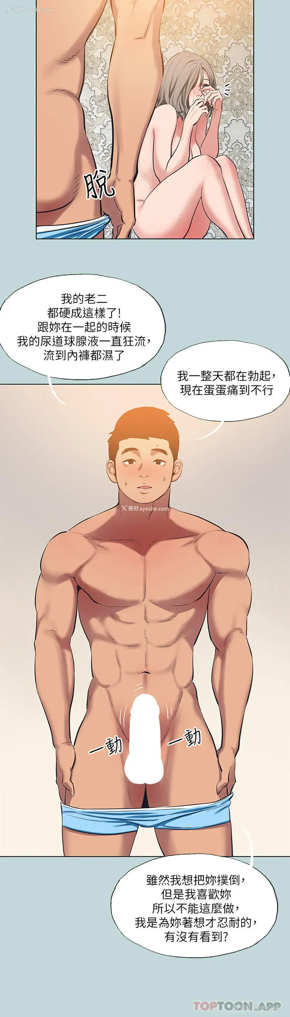 4P - 纵夏夜之梦