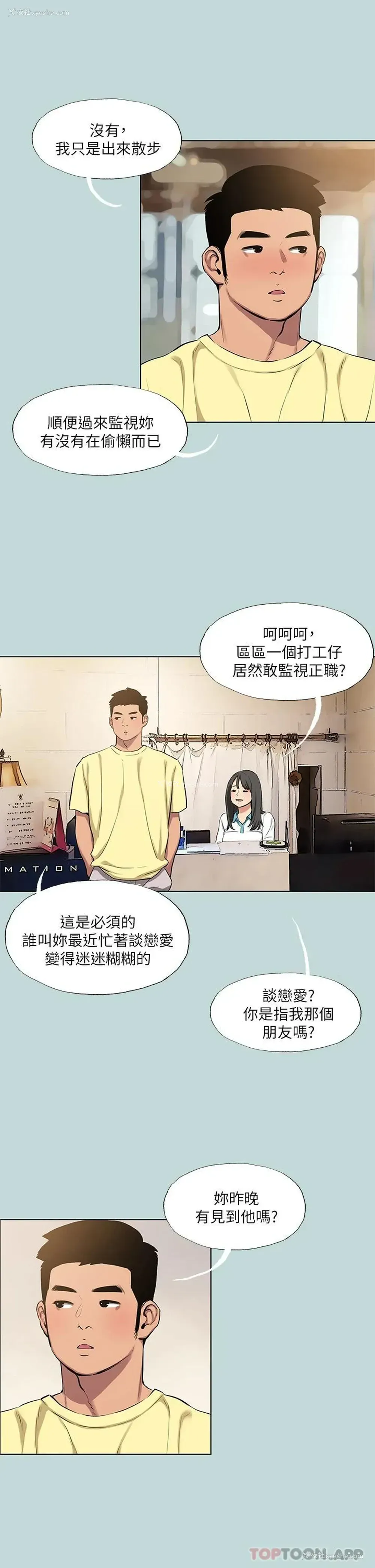 10P - 纵夏夜之梦
