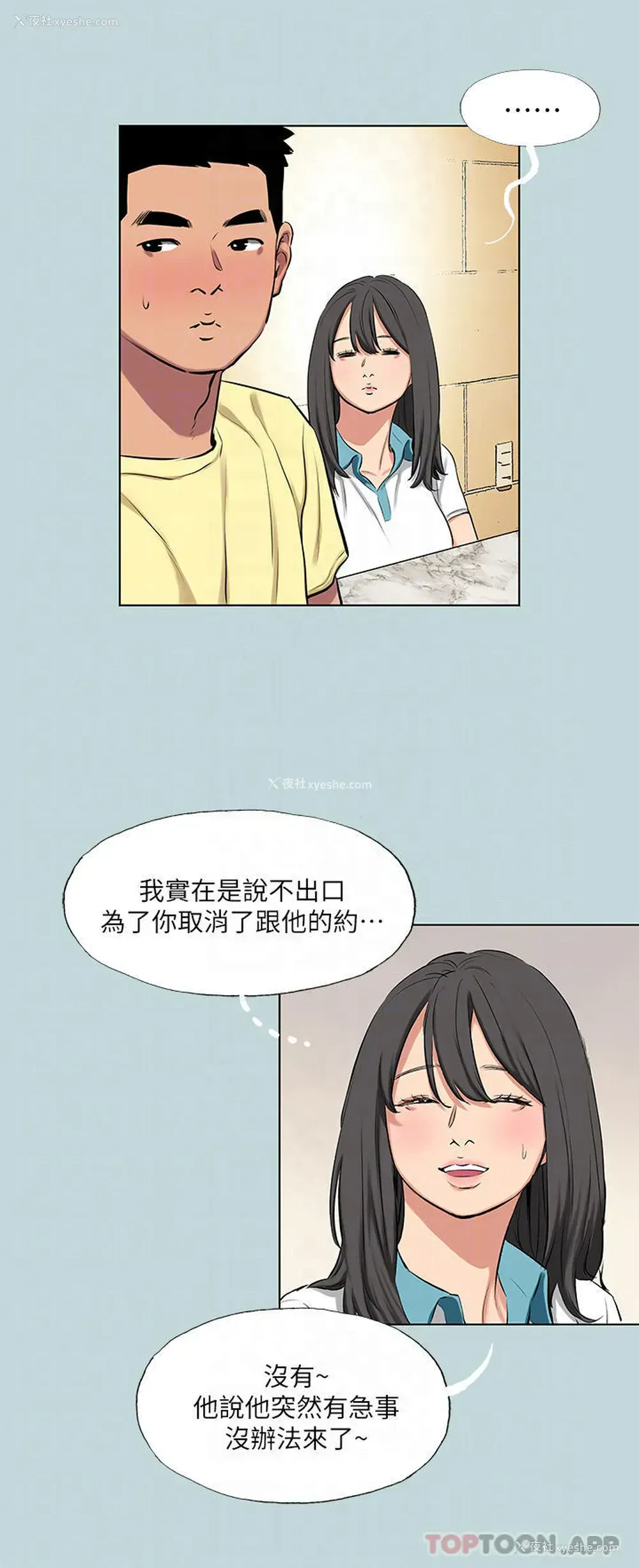 11P - 纵夏夜之梦