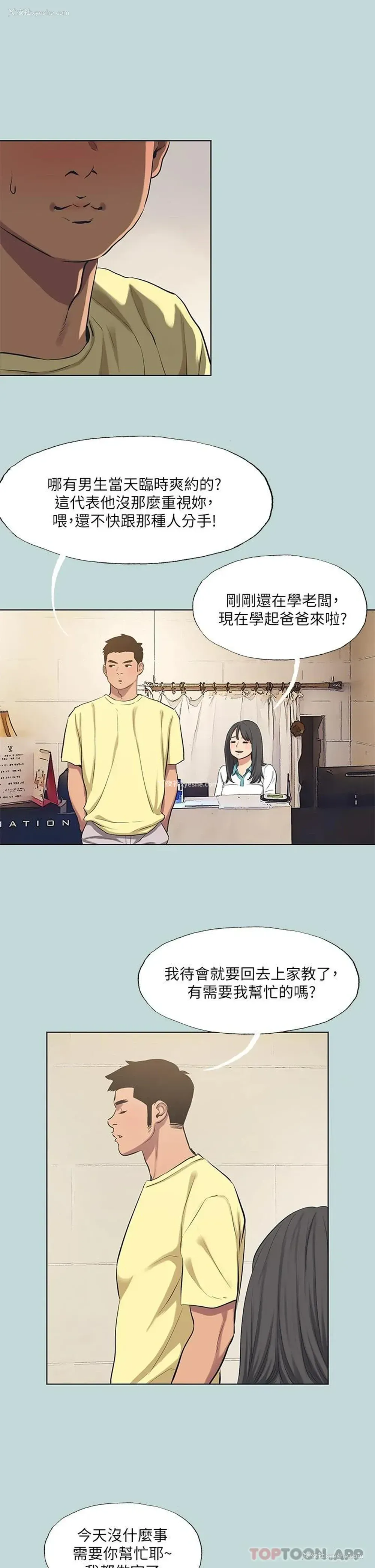 12P - 纵夏夜之梦