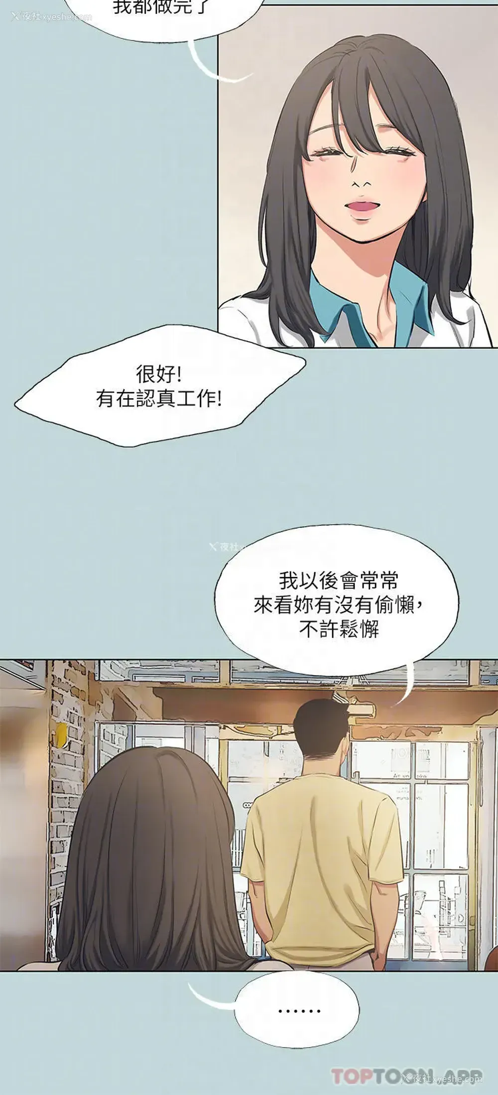 13P - 纵夏夜之梦