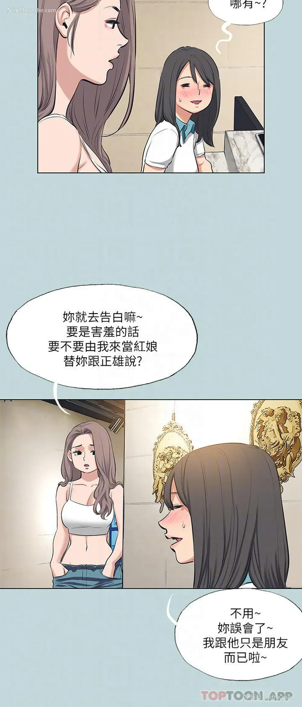 15P - 纵夏夜之梦
