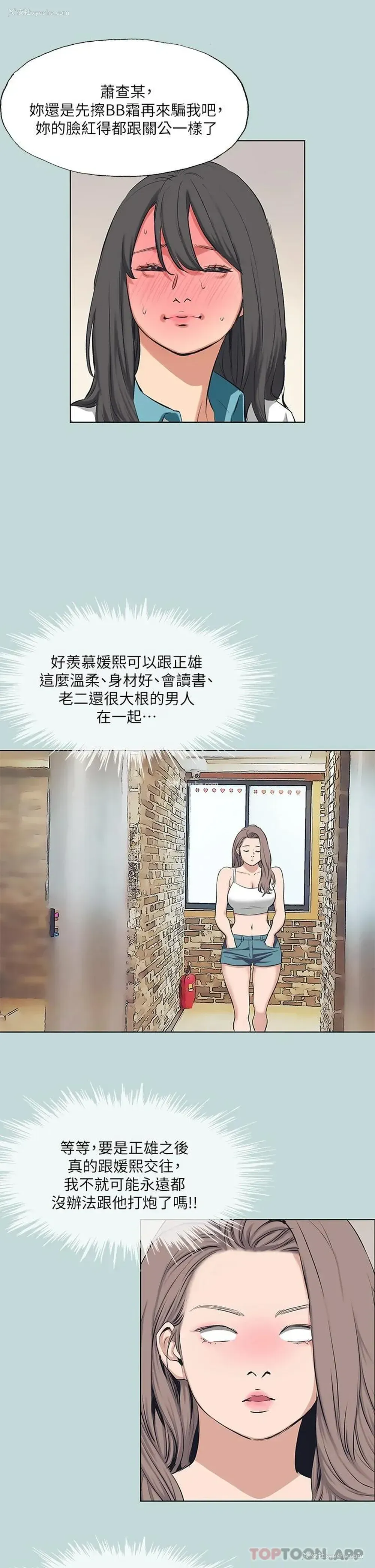 16P - 纵夏夜之梦
