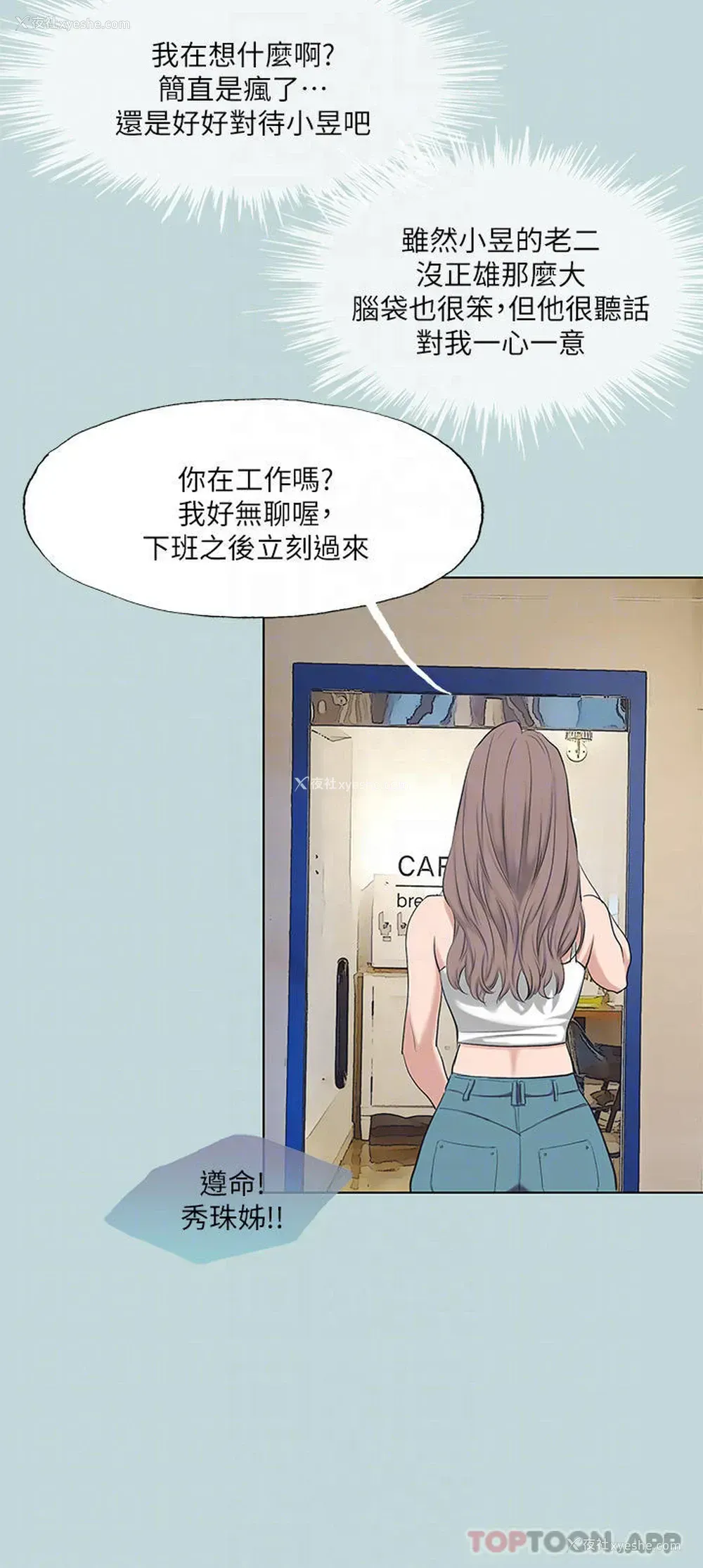 17P - 纵夏夜之梦