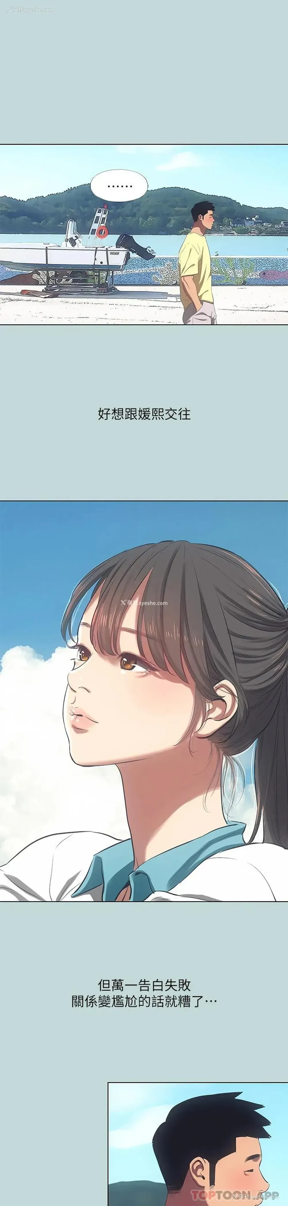 18P - 纵夏夜之梦