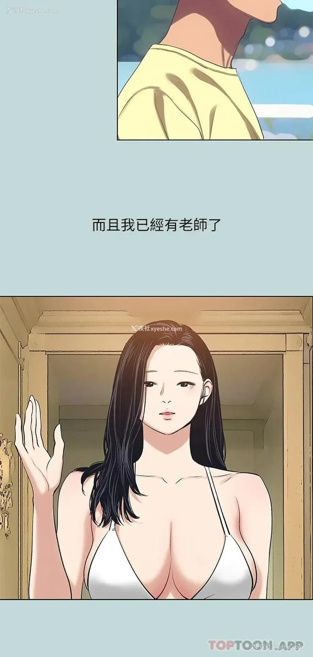 19P - 纵夏夜之梦