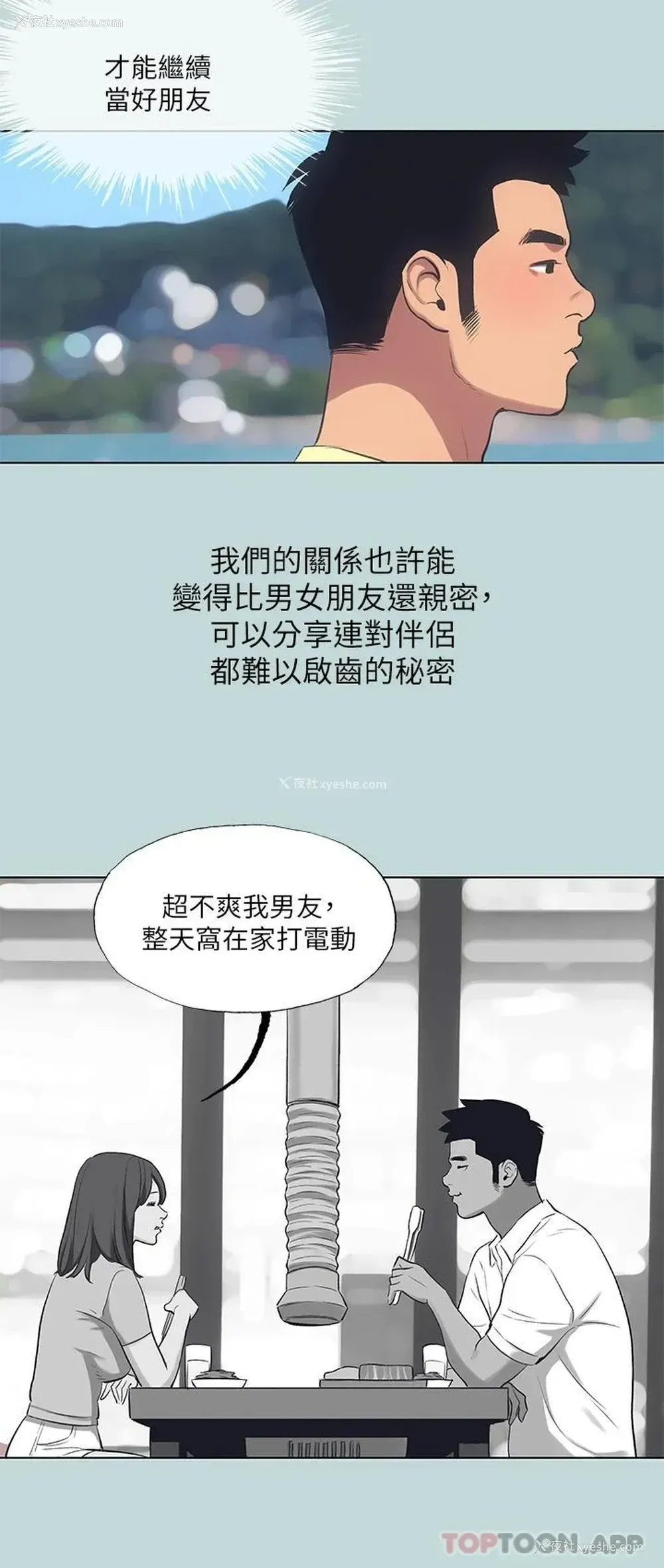 21P - 纵夏夜之梦