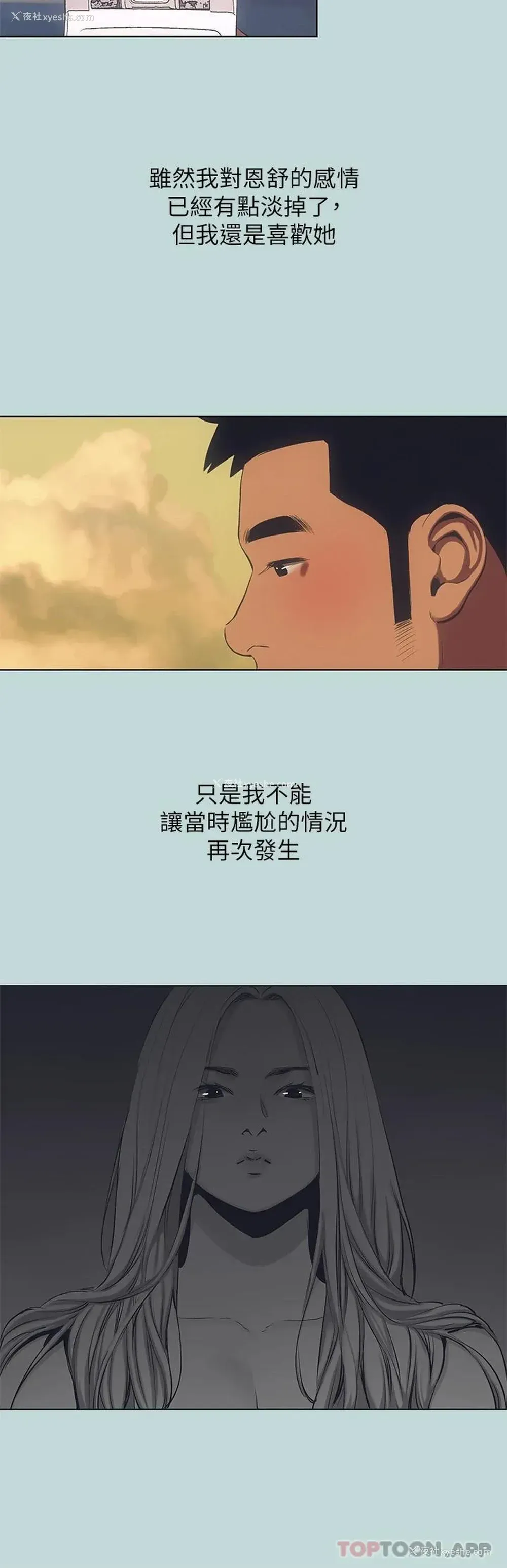 23P - 纵夏夜之梦