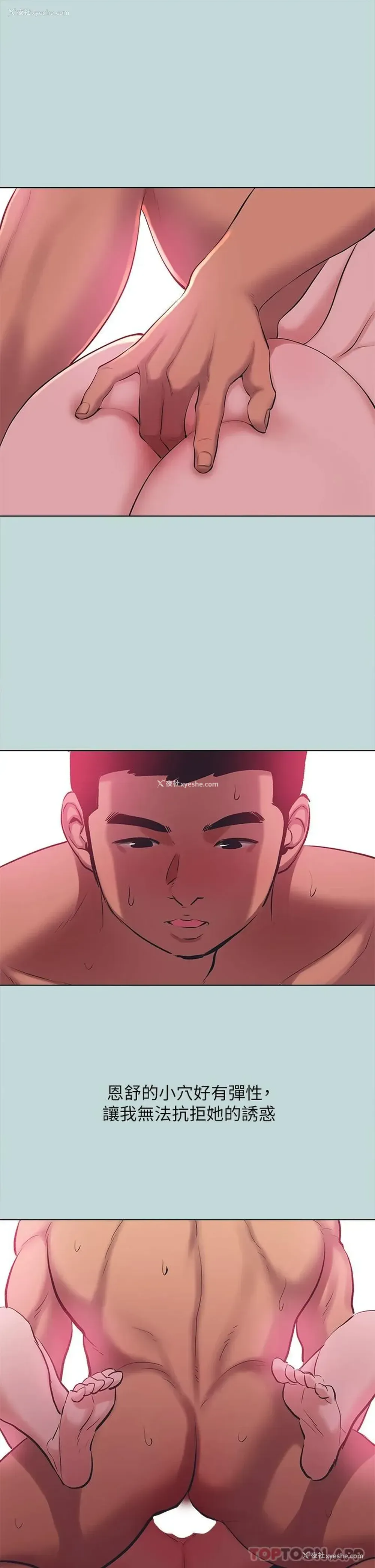 26P - 纵夏夜之梦