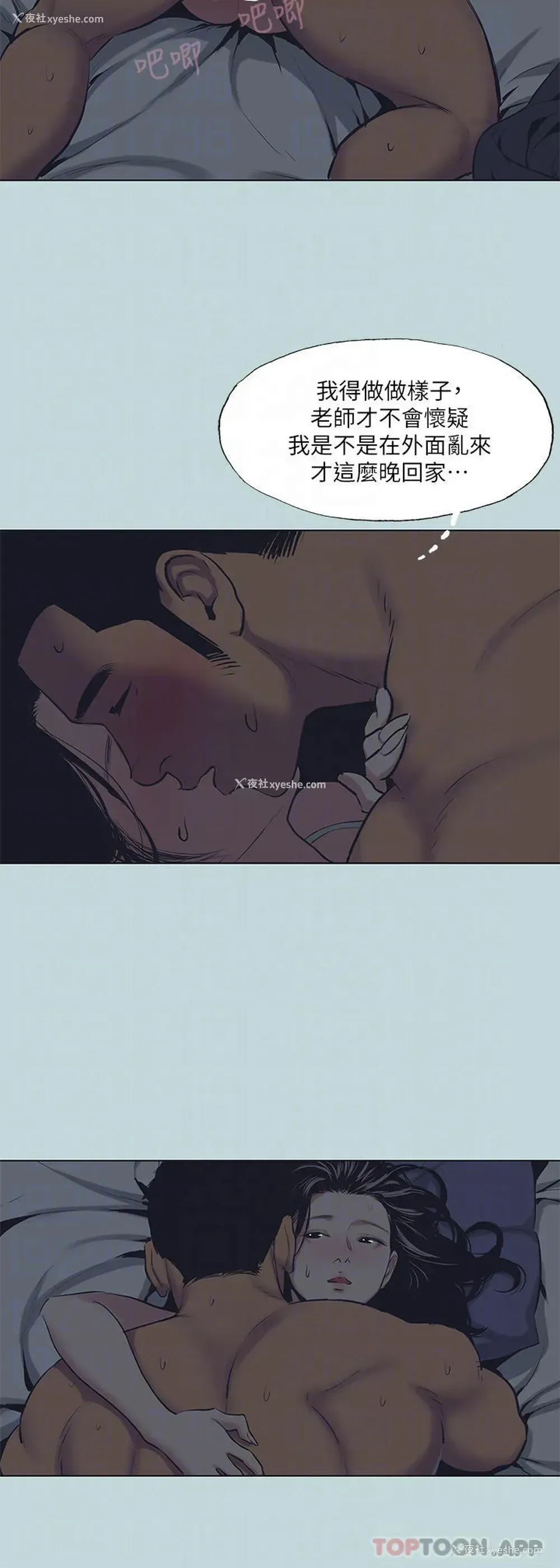 5P - 纵夏夜之梦