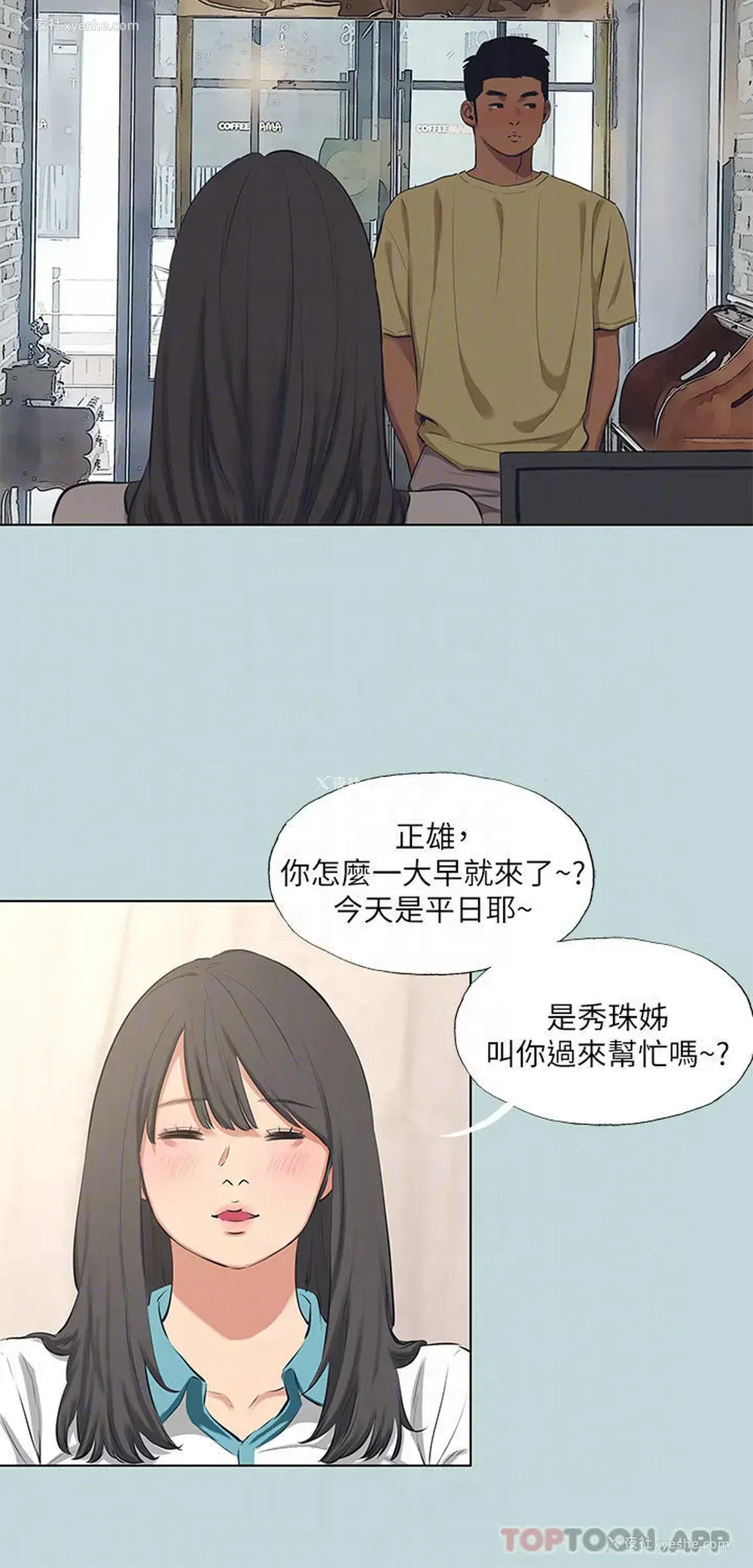 9P - 纵夏夜之梦