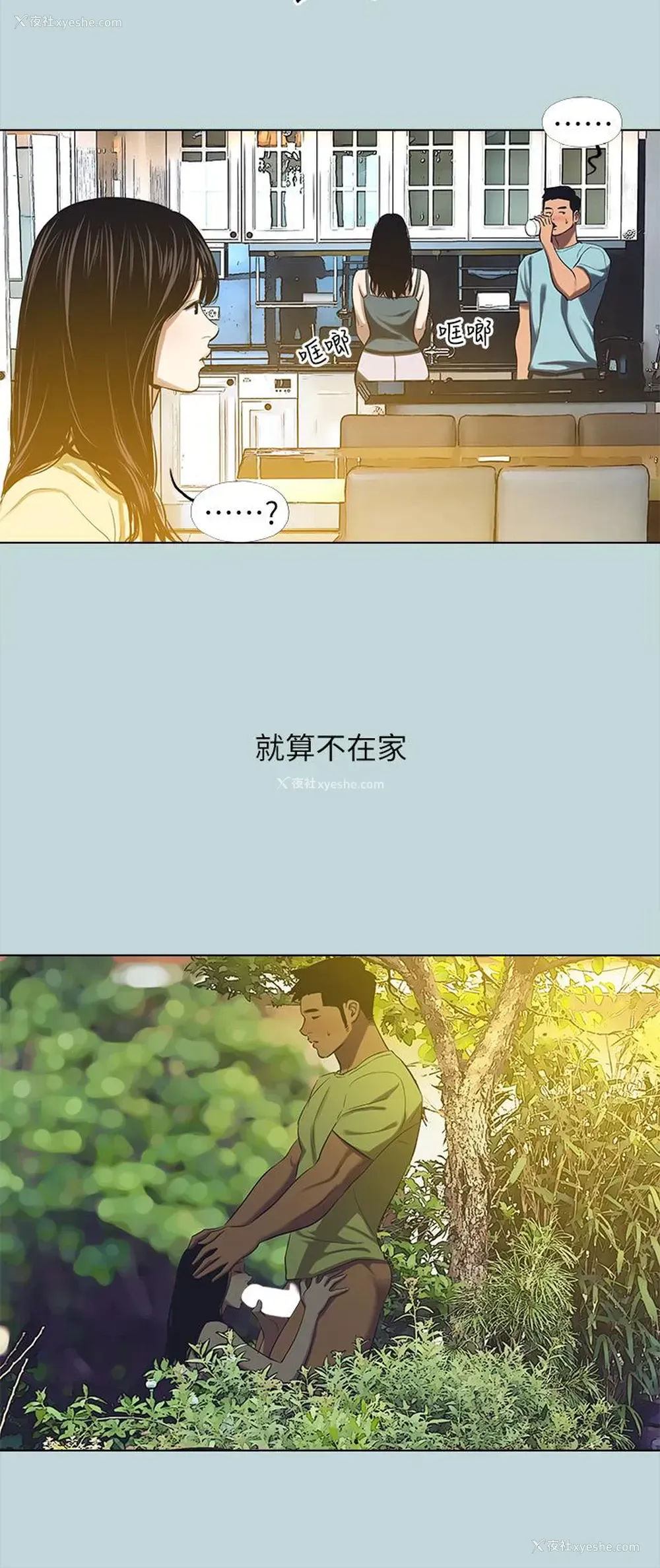 11P - 纵夏夜之梦