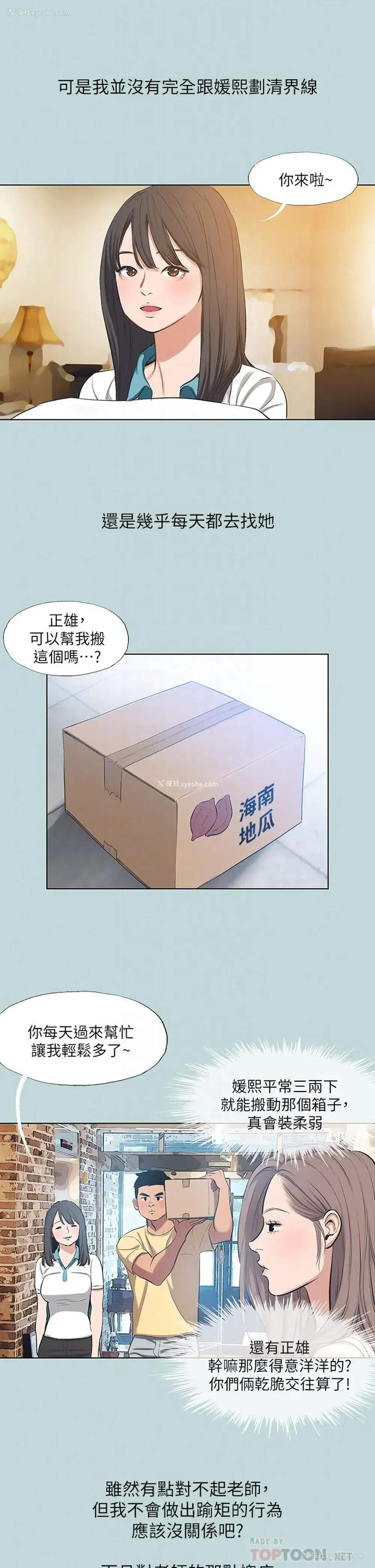 14P - 纵夏夜之梦
