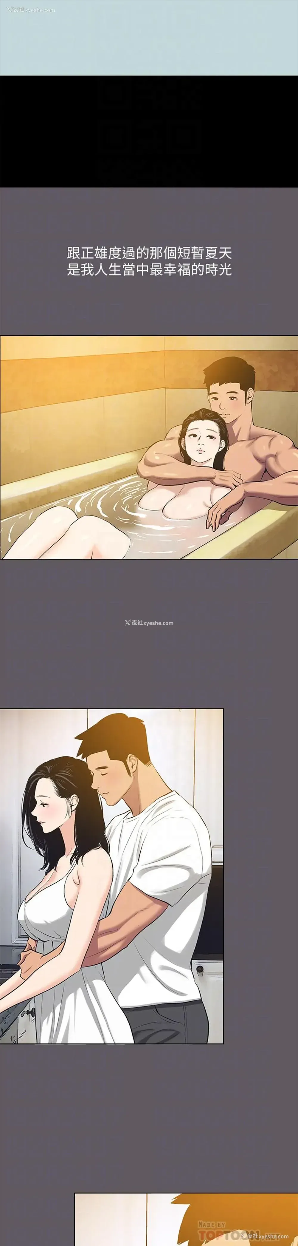 16P - 纵夏夜之梦
