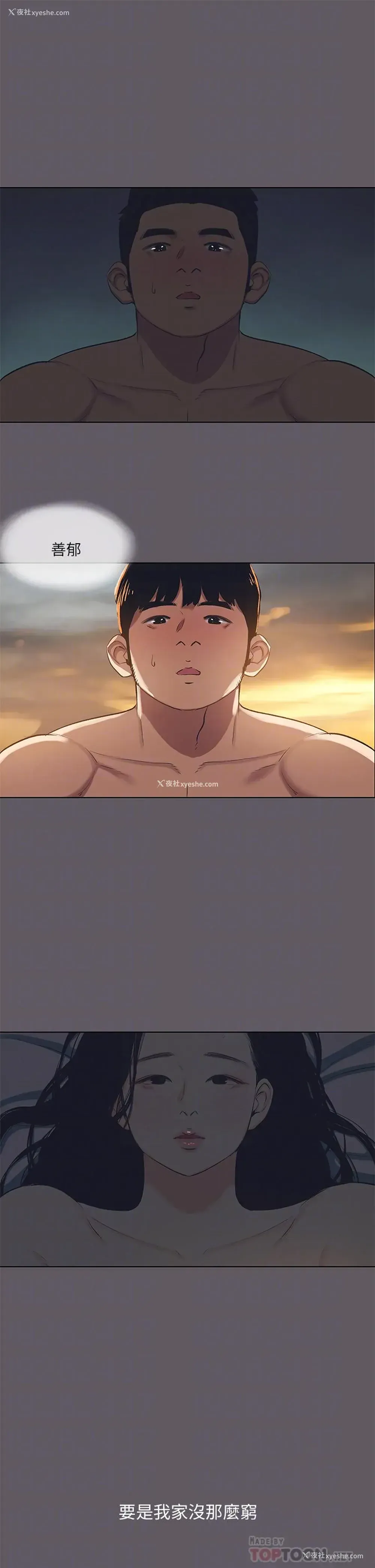 18P - 纵夏夜之梦
