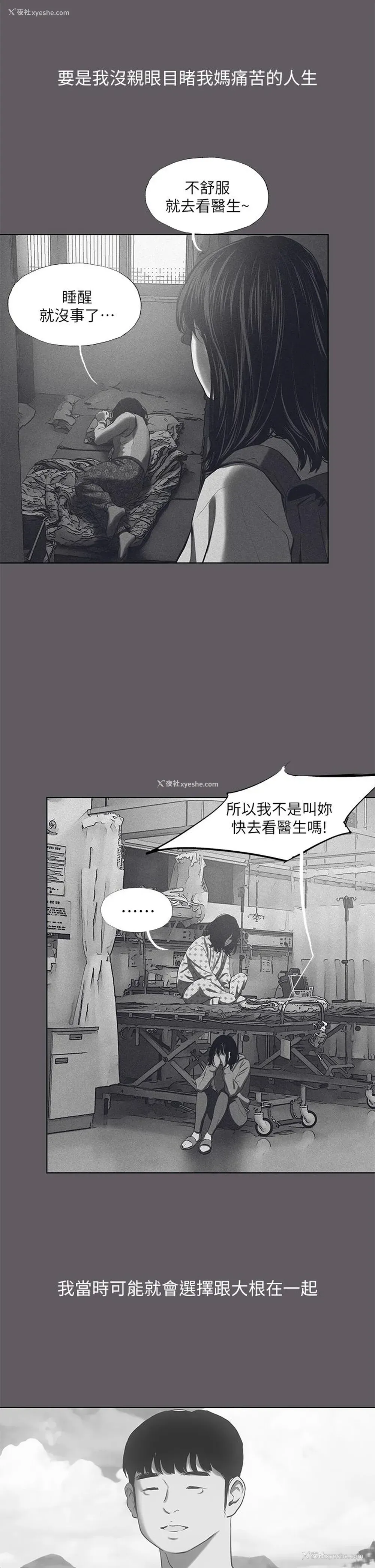 20P - 纵夏夜之梦