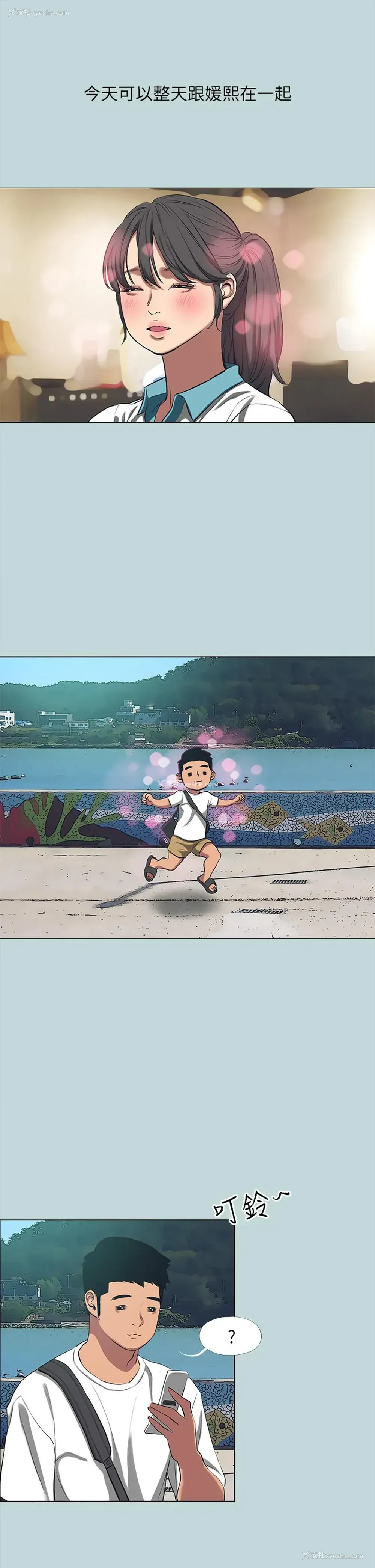 24P - 纵夏夜之梦