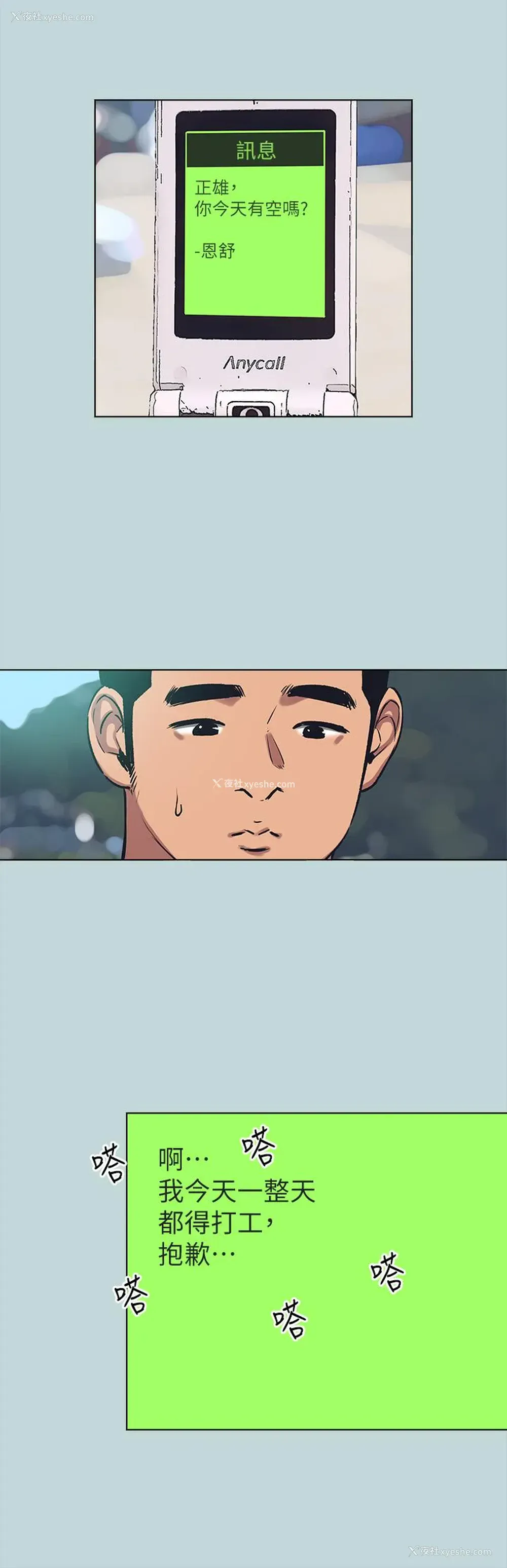 25P - 纵夏夜之梦