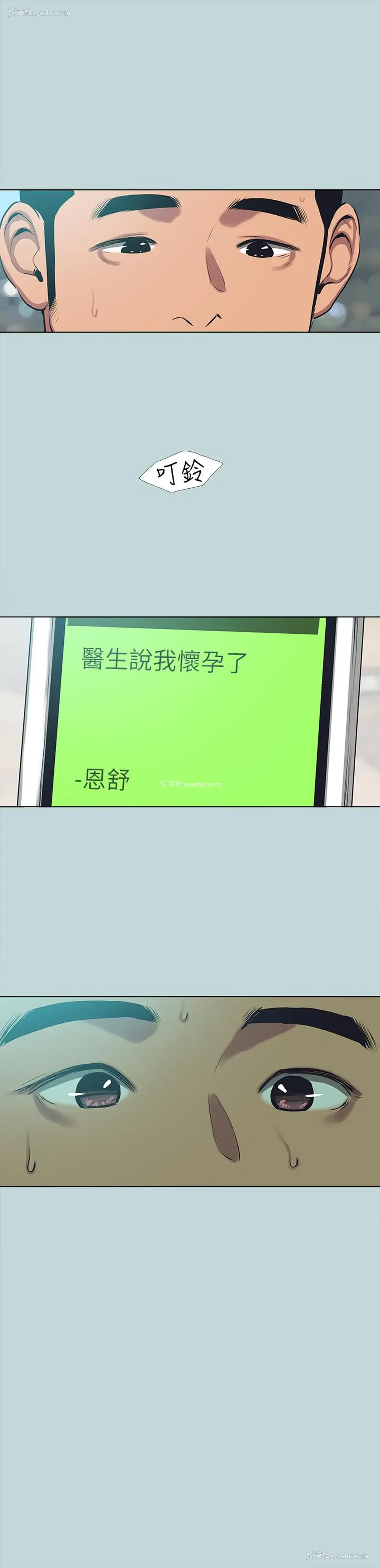 26P - 纵夏夜之梦