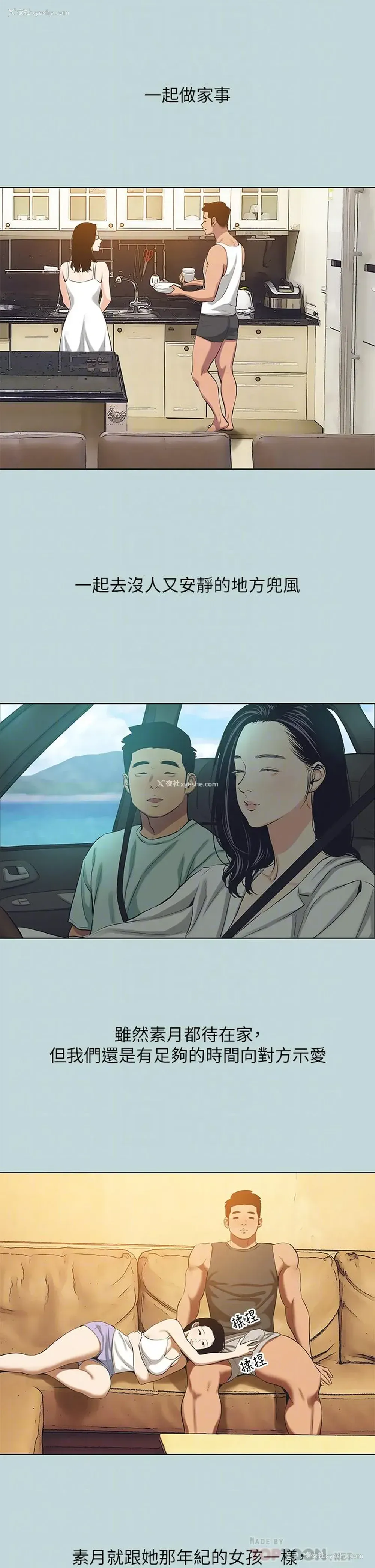 8P - 纵夏夜之梦