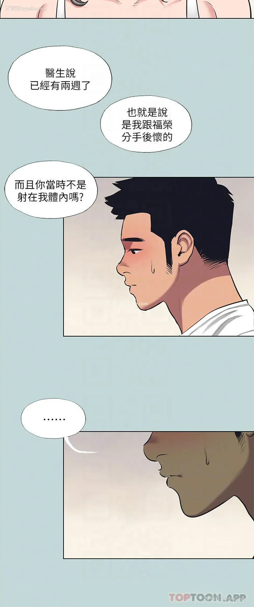 10P - 纵夏夜之梦