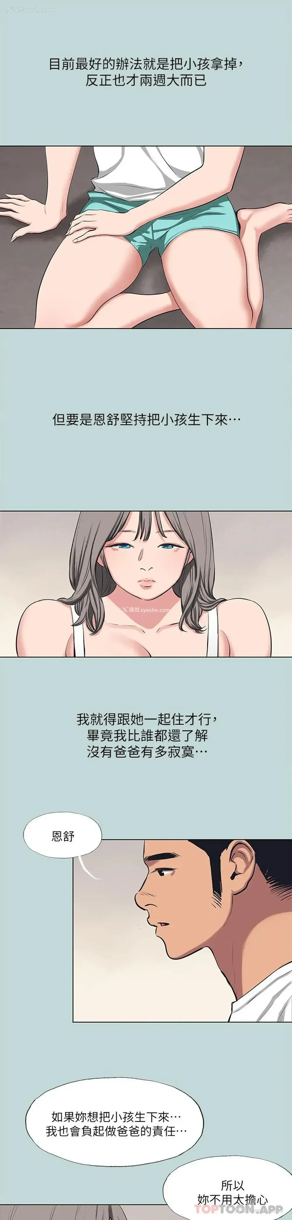 11P - 纵夏夜之梦