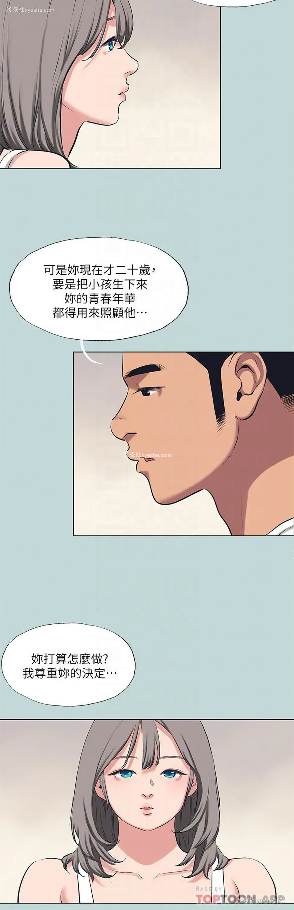 12P - 纵夏夜之梦