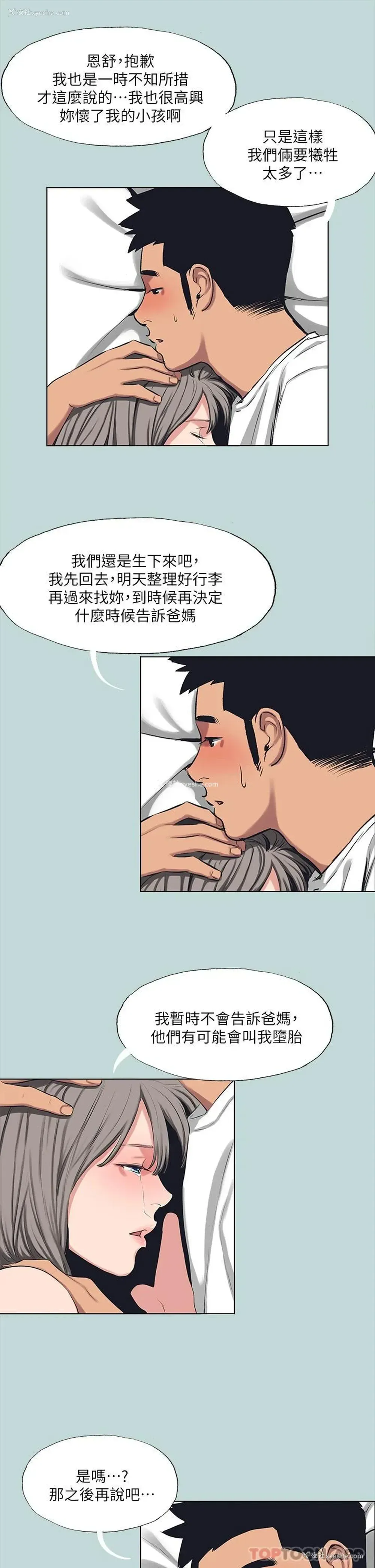 15P - 纵夏夜之梦