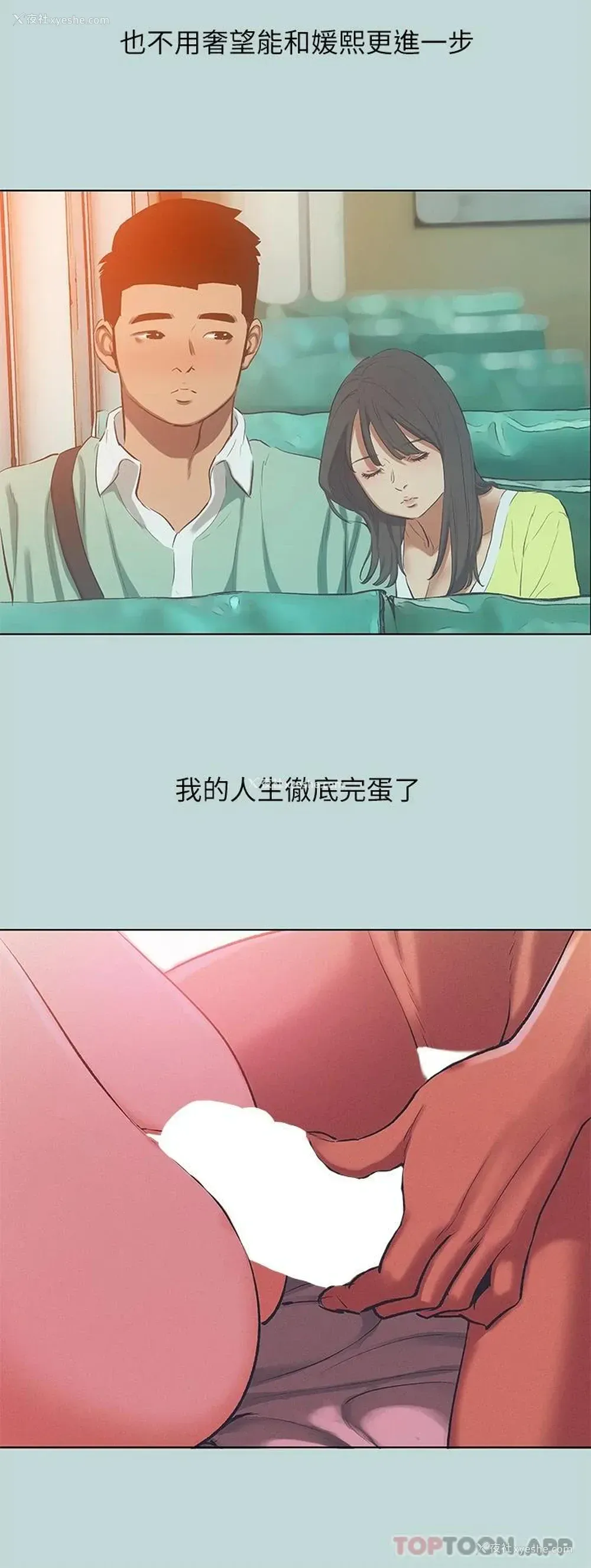 20P - 纵夏夜之梦