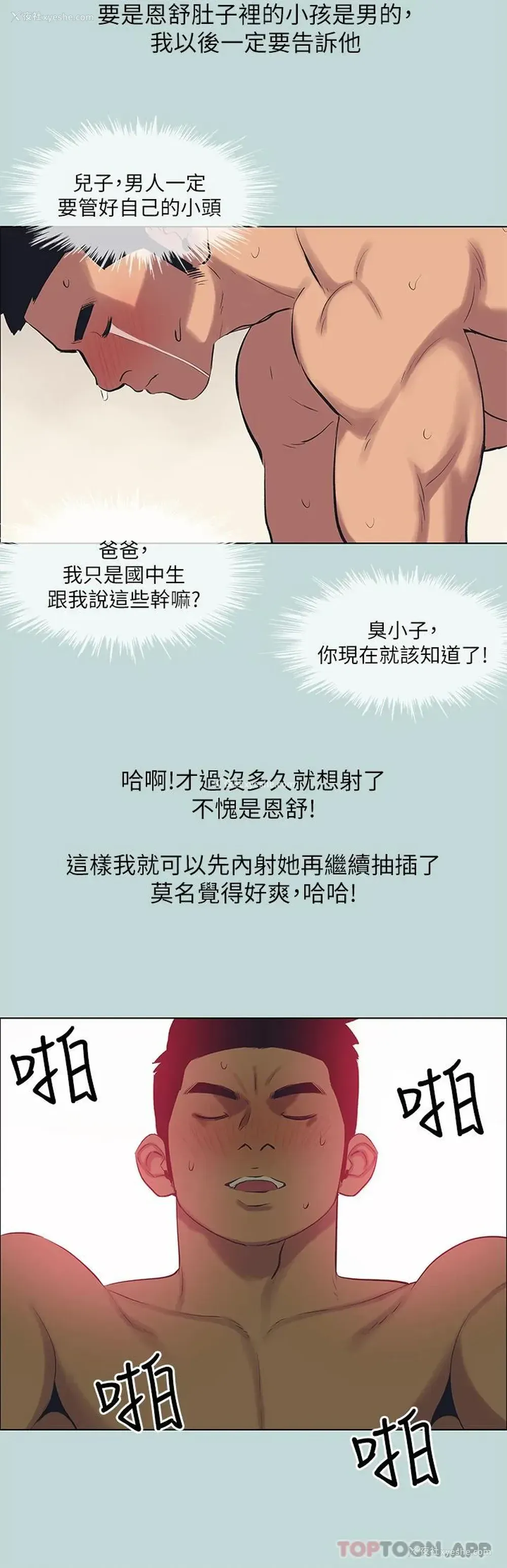 22P - 纵夏夜之梦