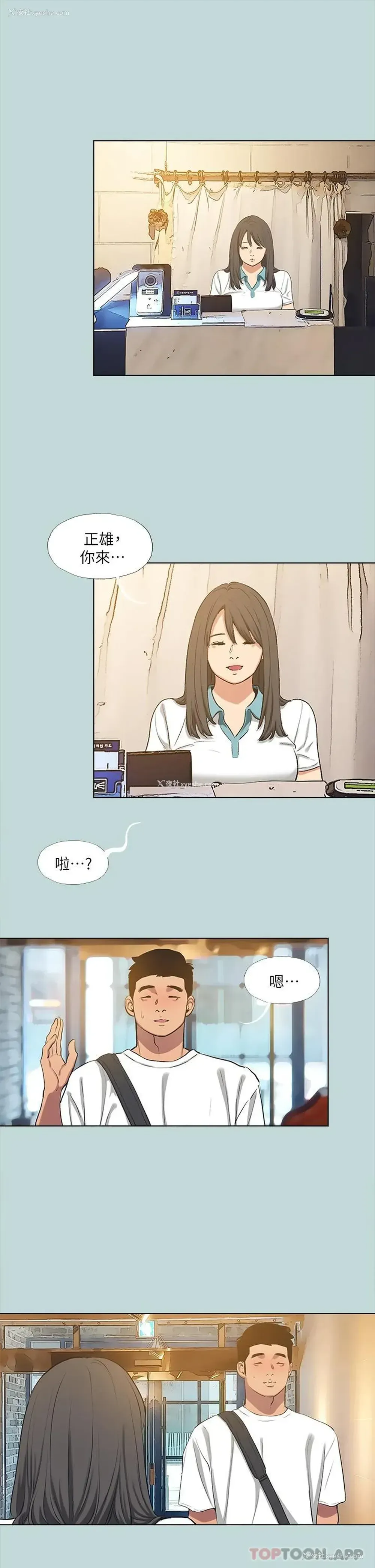 3P - 纵夏夜之梦