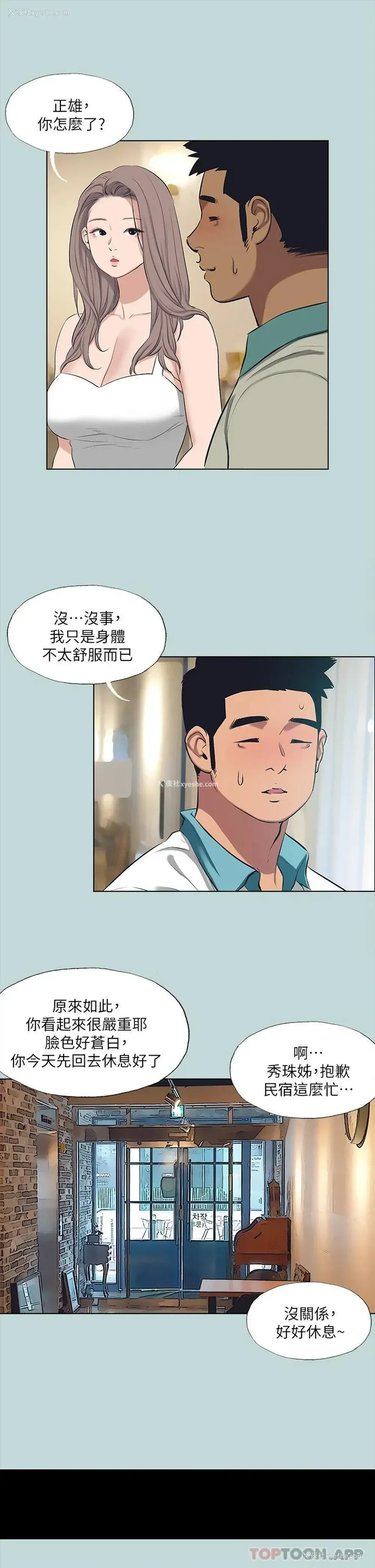 7P - 纵夏夜之梦