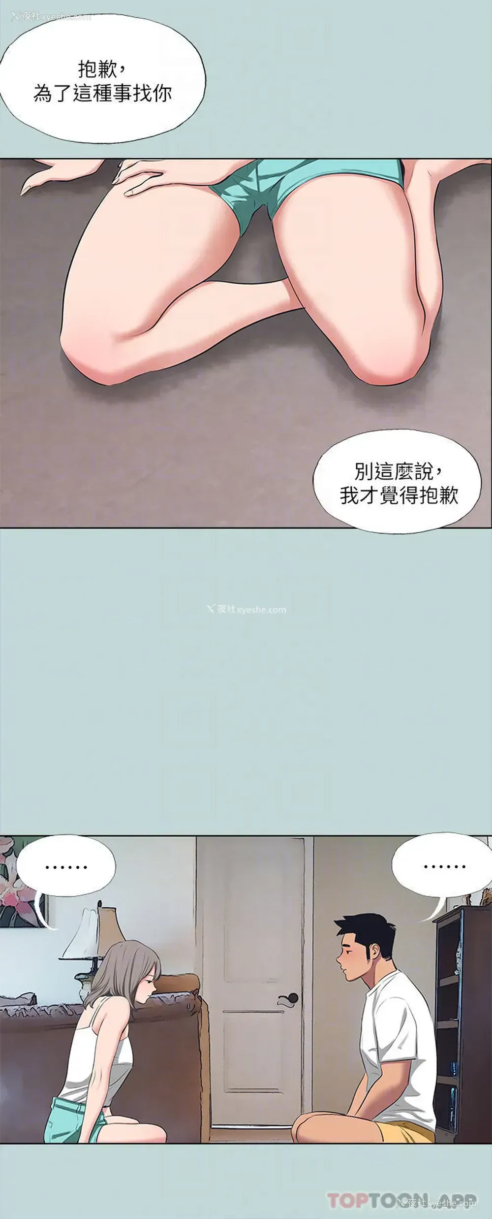 8P - 纵夏夜之梦