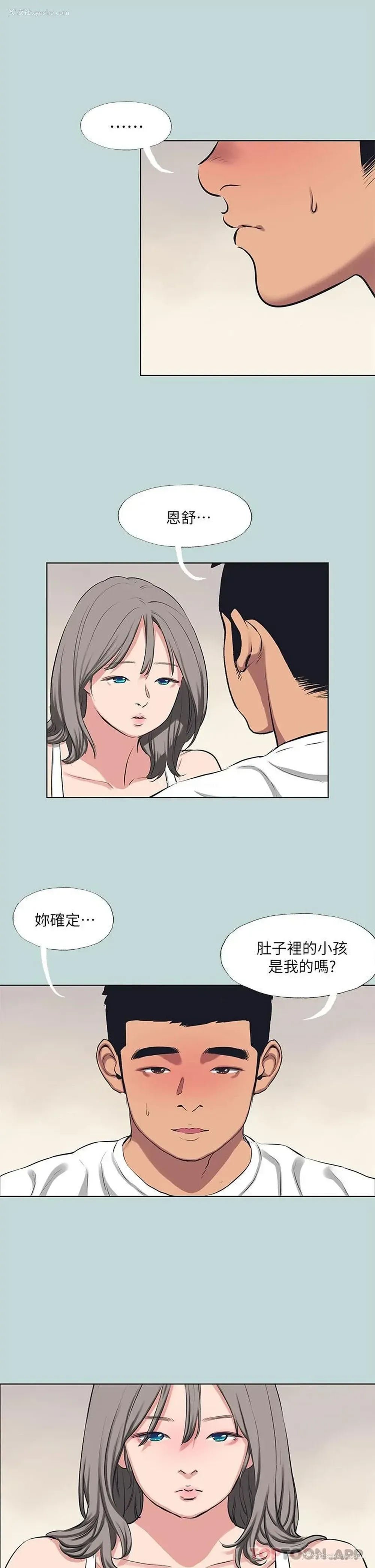 9P - 纵夏夜之梦