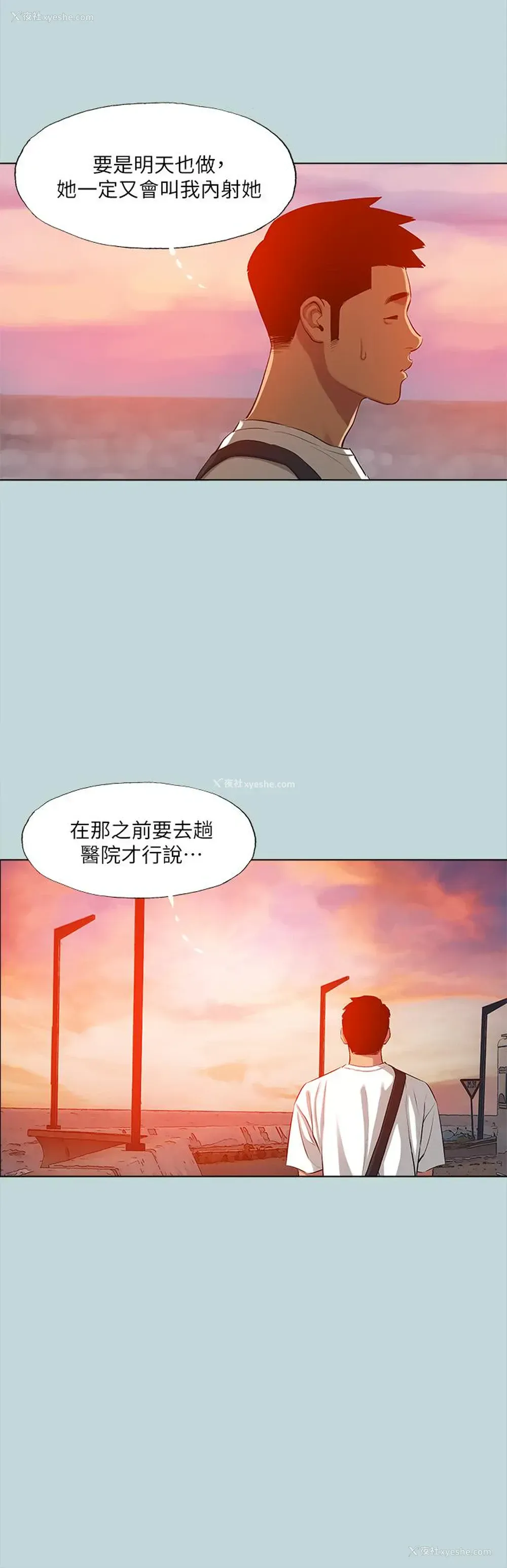 13P - 纵夏夜之梦