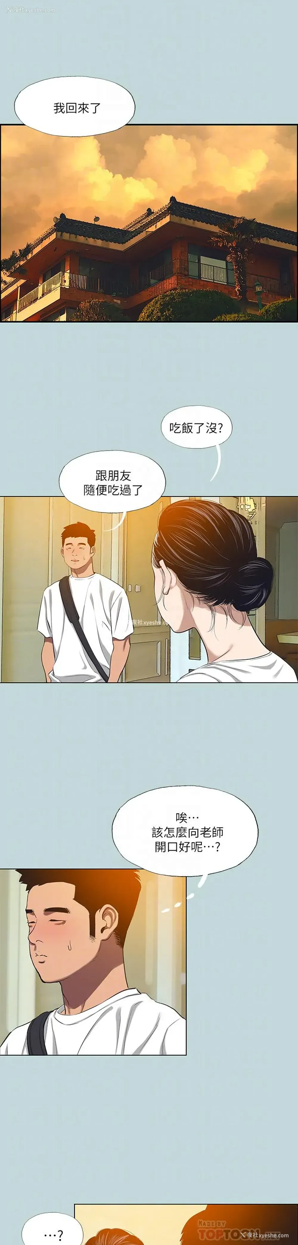 14P - 纵夏夜之梦