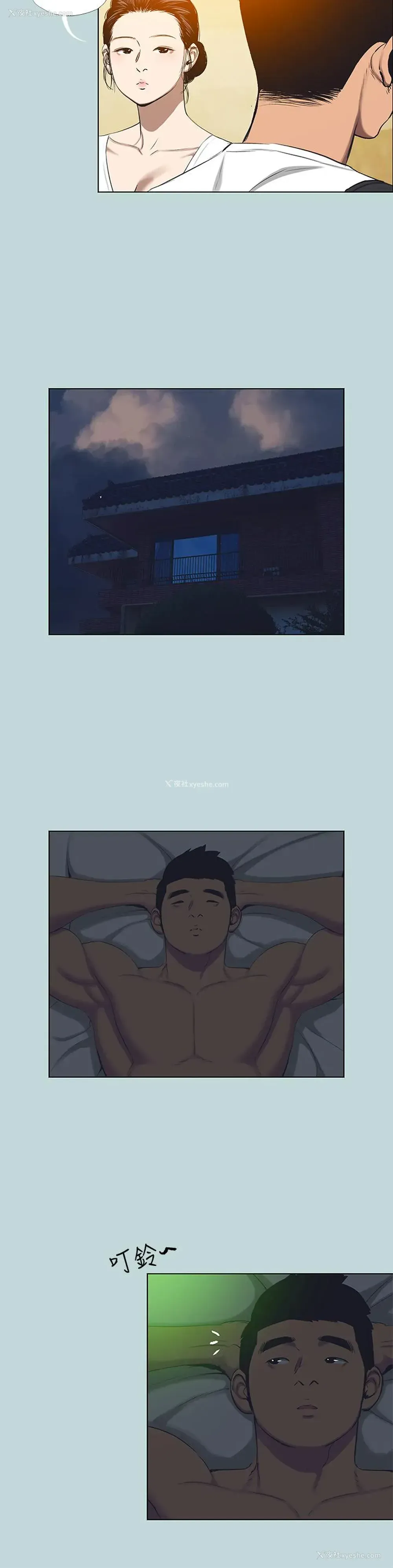 15P - 纵夏夜之梦