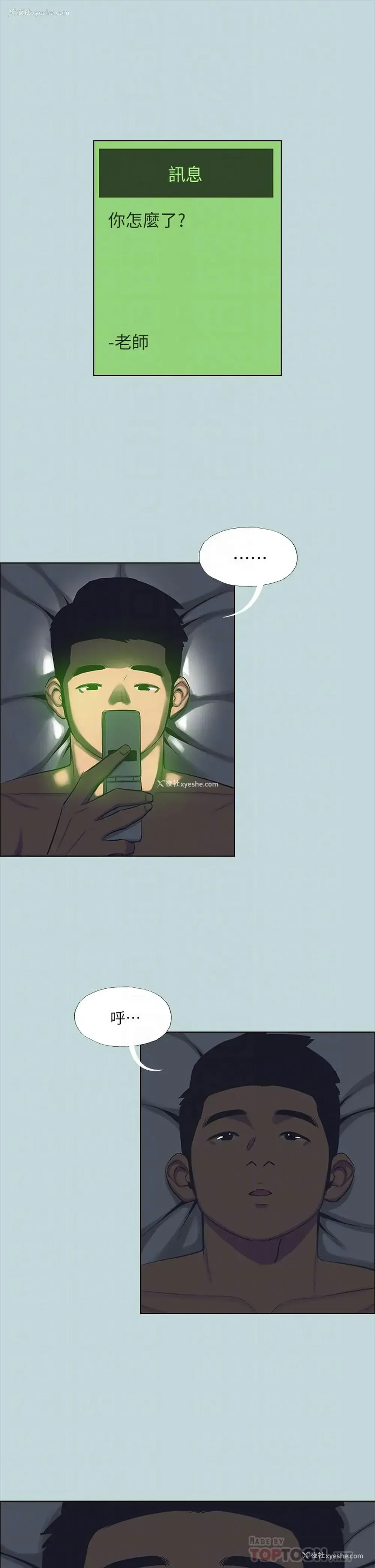 16P - 纵夏夜之梦