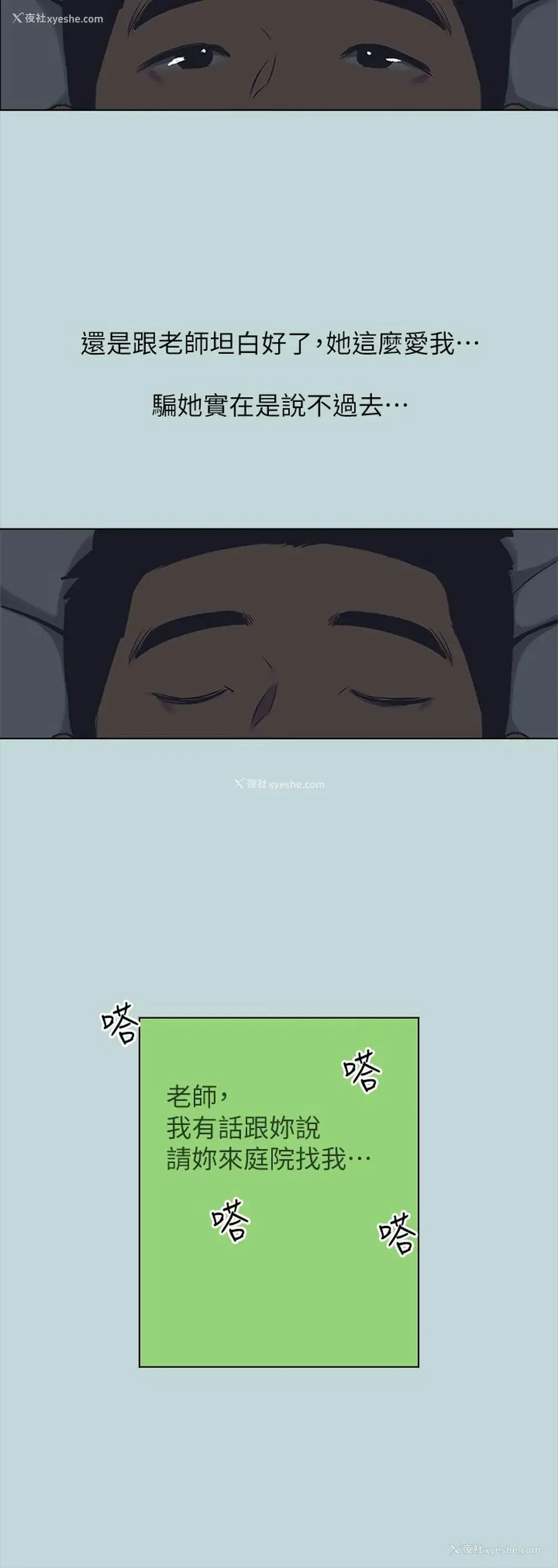 17P - 纵夏夜之梦