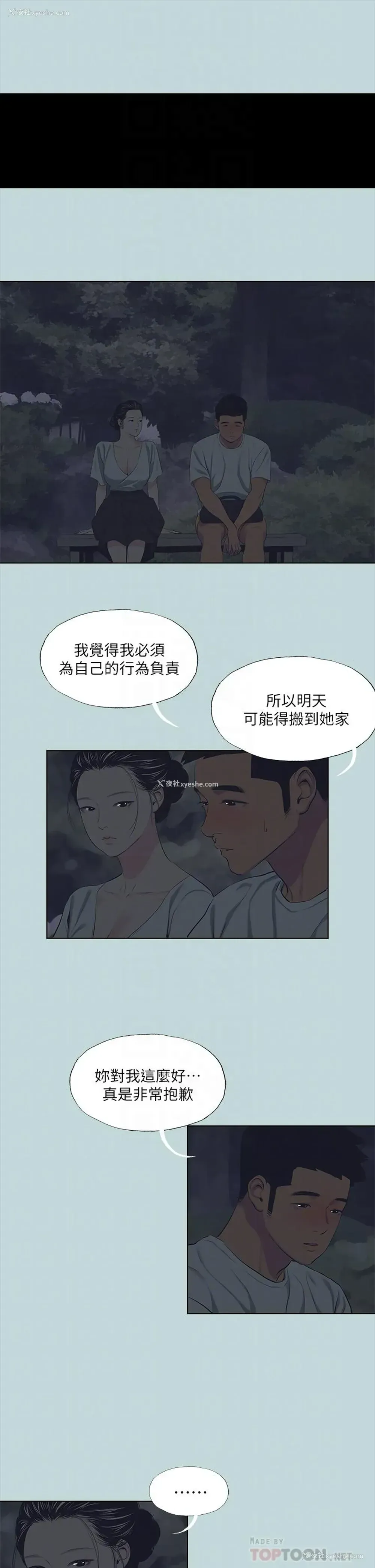 18P - 纵夏夜之梦